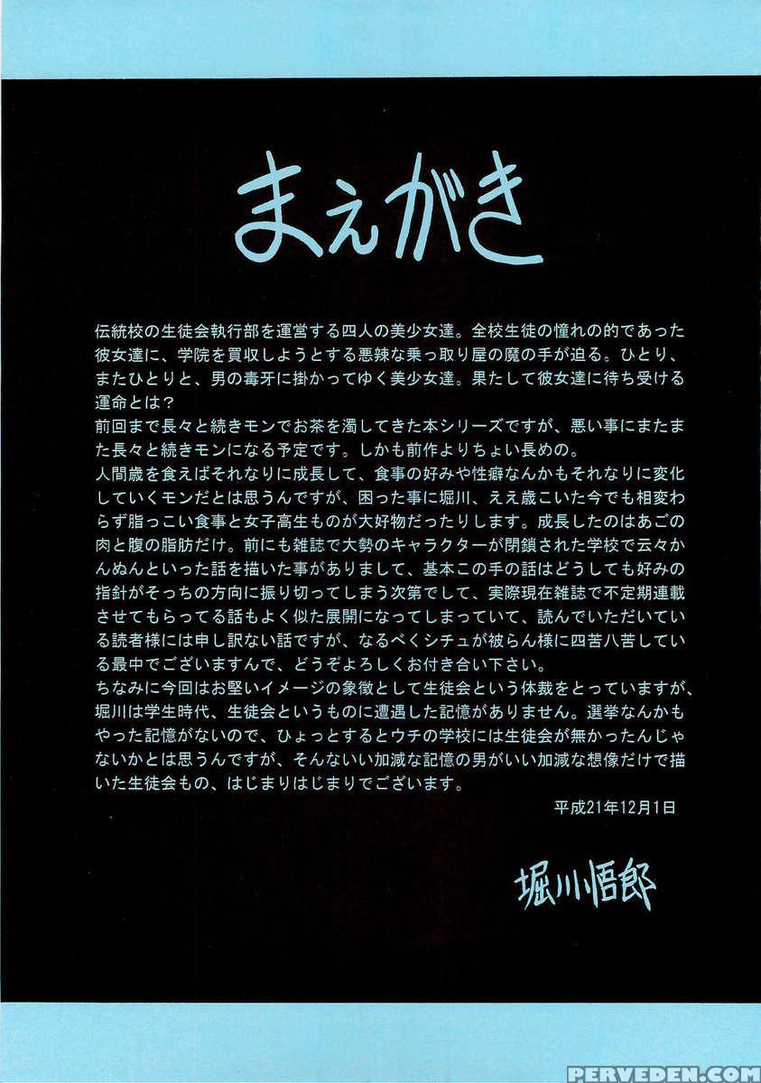 Reigoku Seitokai Ichi Chapter 1000 Page 4